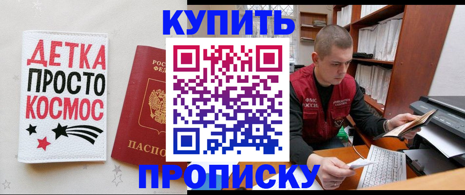 временная регистрация 2025 в Полевском