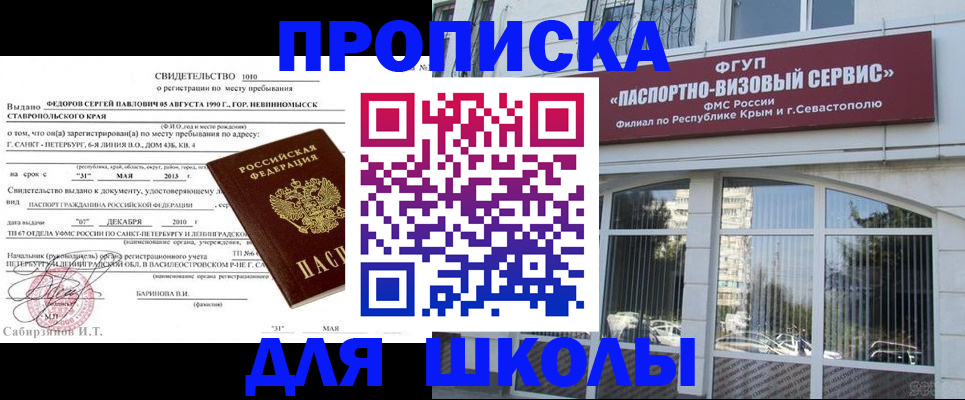 временная регистрация купить в Полевском