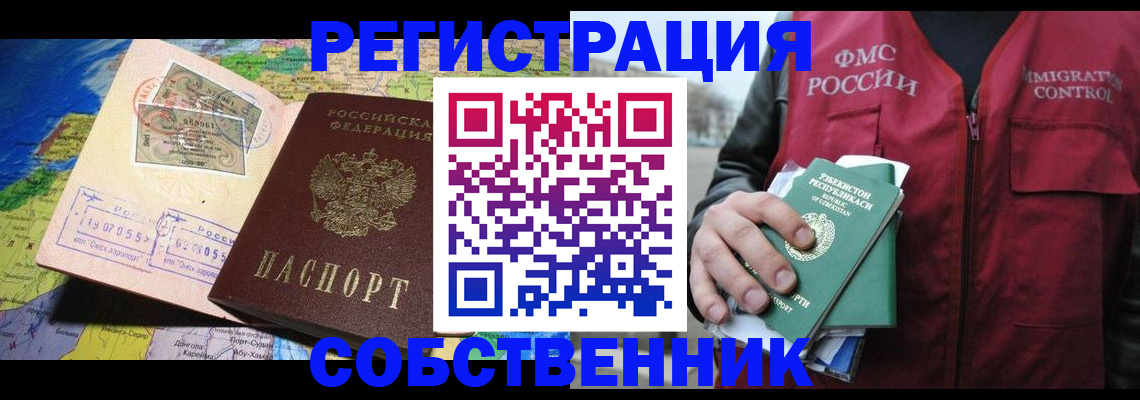 прописка ребенка в Полевском