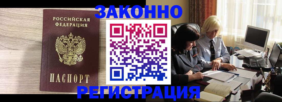 прописка для школы в Полевском